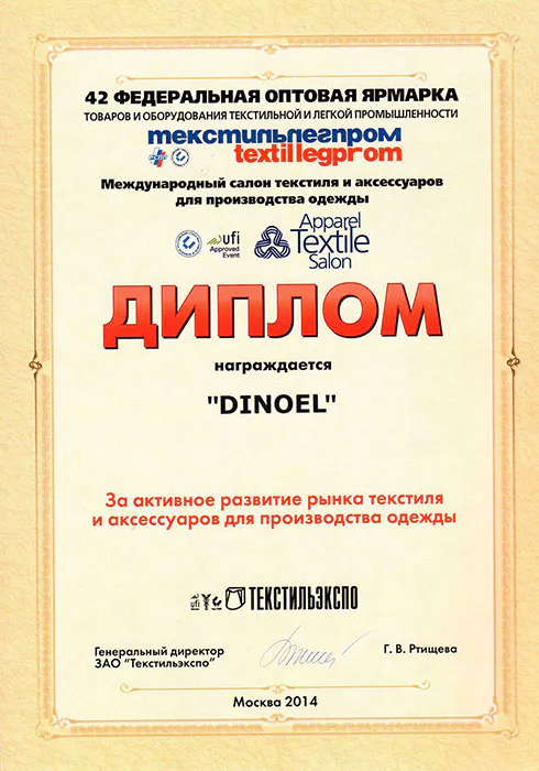 Диплом 6